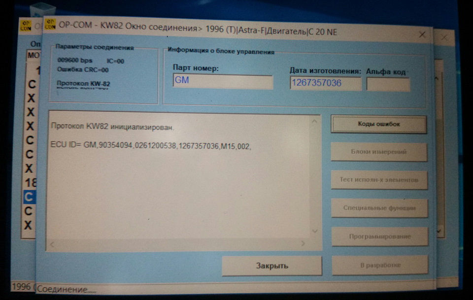 Photo from the logbook Opel Vectra B. Found on photo: 0261200538