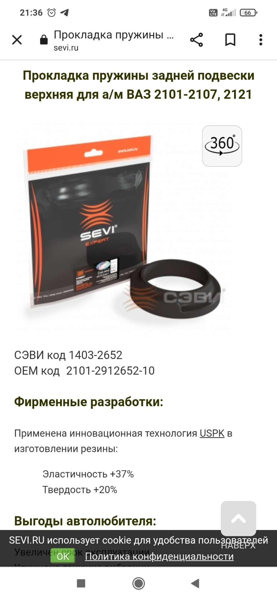 Фото в бортжурнале Chevrolet Niva (1G). Запчасти на фото: 14032652, 2101291265210