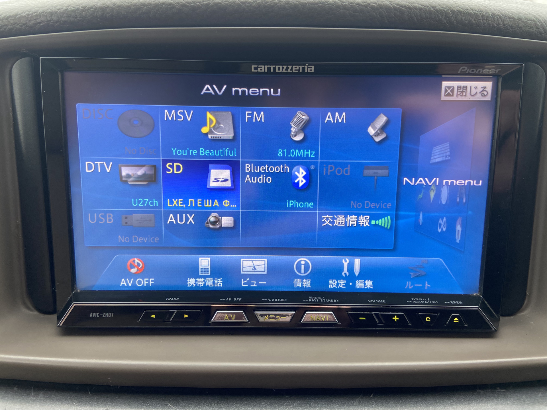 Pioneer carrozzeria カーナビ AVIC-ZH07 Pioneer Carrozzeria AVIC-ZH07 — Toyota Corolla (120) бензин, 1,5 л