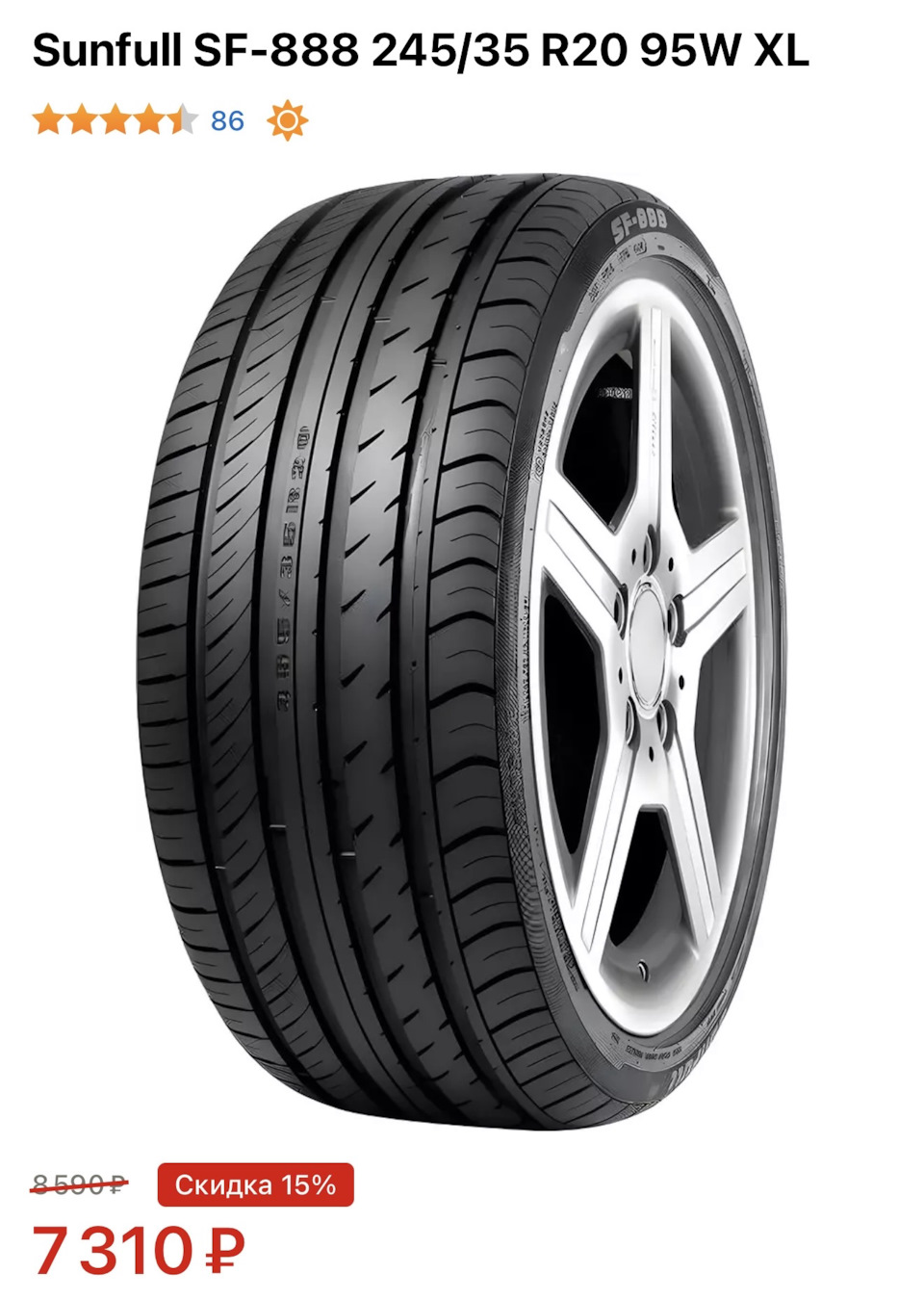 タイヤ・ホイール SUNFULL SF-888 245/40R19 98W XL 245/40R19 Sunfull