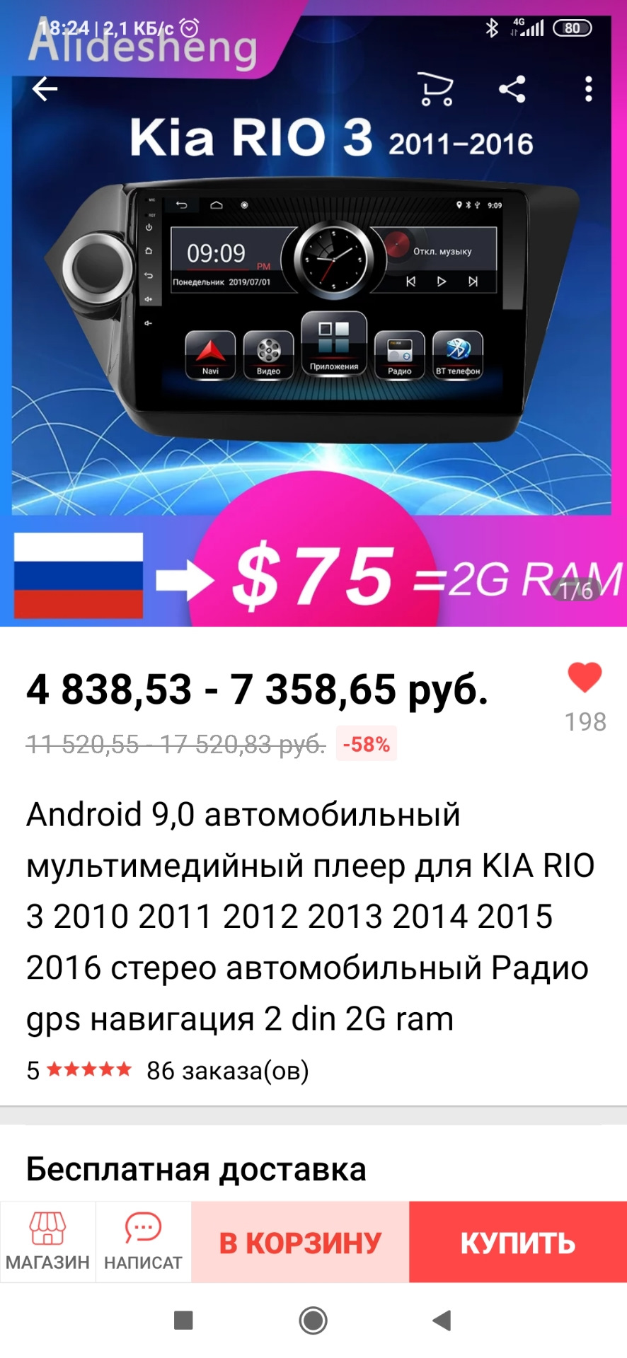 Фото в бортжурнале KIA Rio (3G)