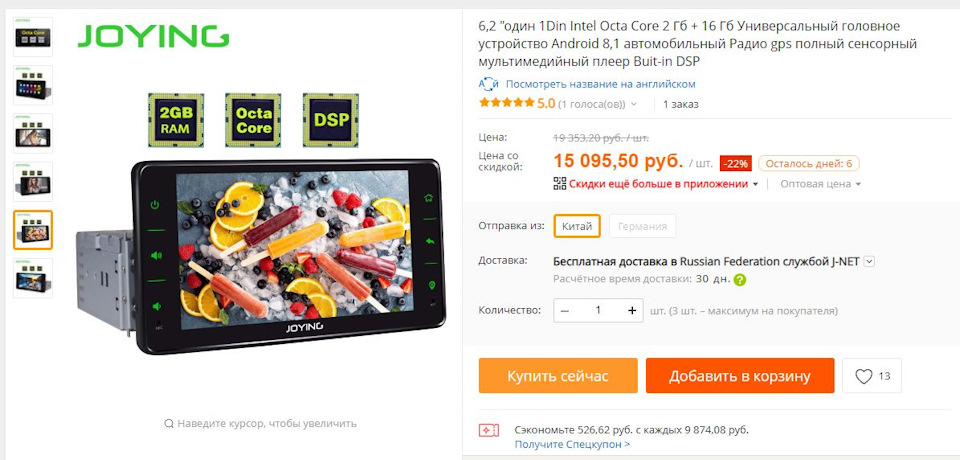 Фото в бортжурнале Opel Corsa D