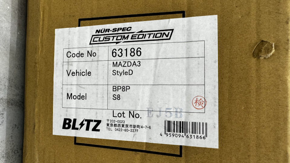 クク様3点おまとめ専用ページ Глушитель Blitz nur spec Bp8p — Mazda 3 (4G) BP дизель, 1,8 л