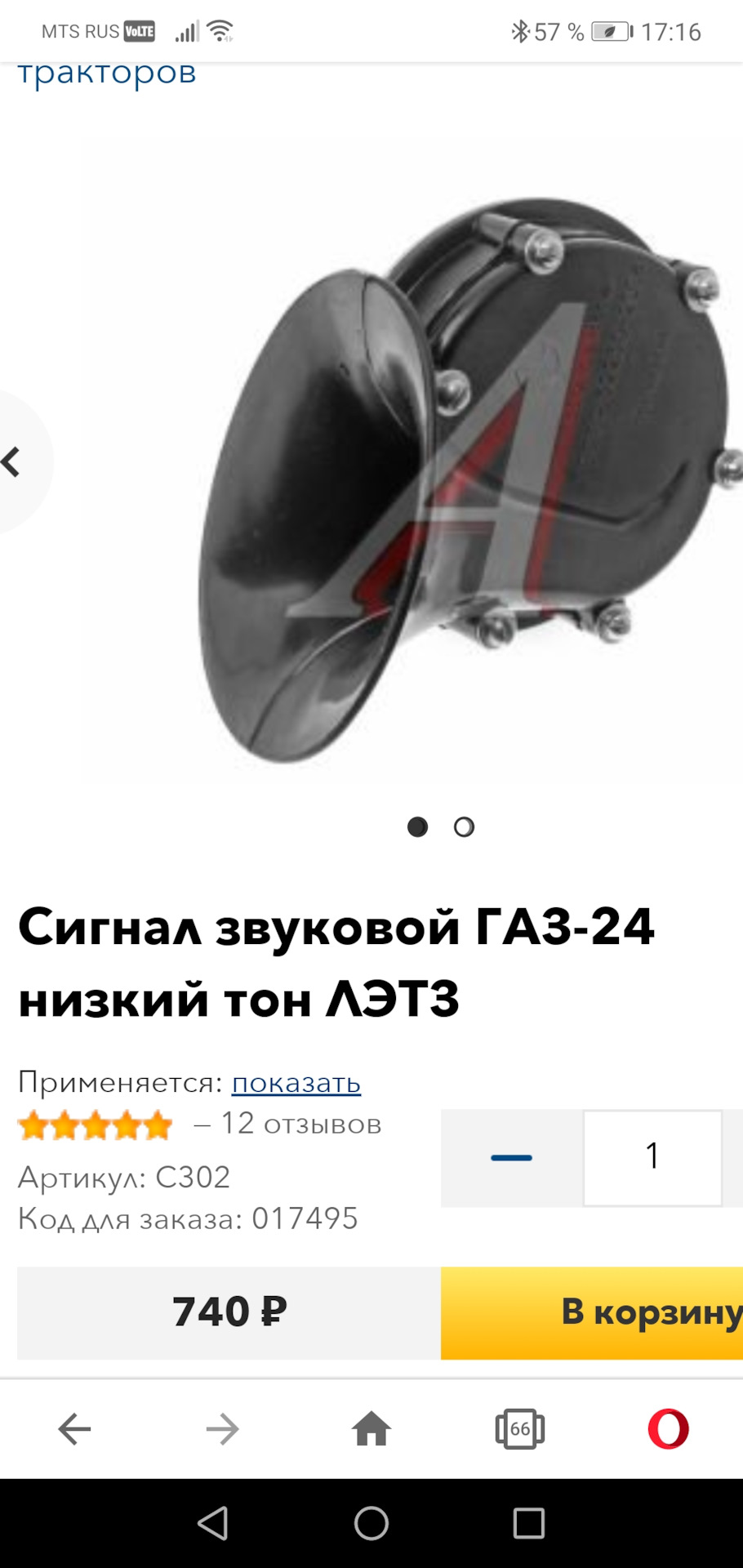 Новые ГАЗ — 24. Цена вдвое дороже, но звук — глас небесный! — Renault Duster (1G)