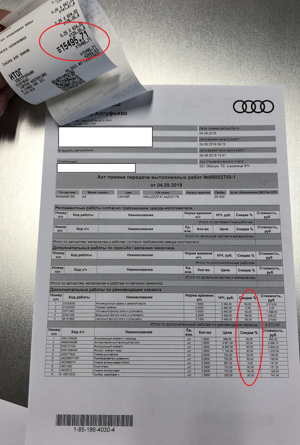 Скидка на работу 60%, на запчасти 30% — Audi A4 (B9). Запчасти на фото: 0214181, 115495, A0005000500