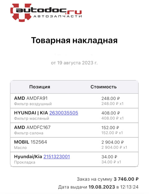 152564 Масло моторное MOBIL | Запчасти на DRIVE2