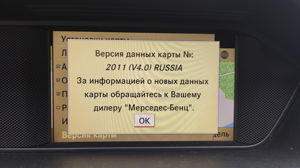 Карты не обновляли с выпуска машины — Mercedes-Benz C-Class (W204)