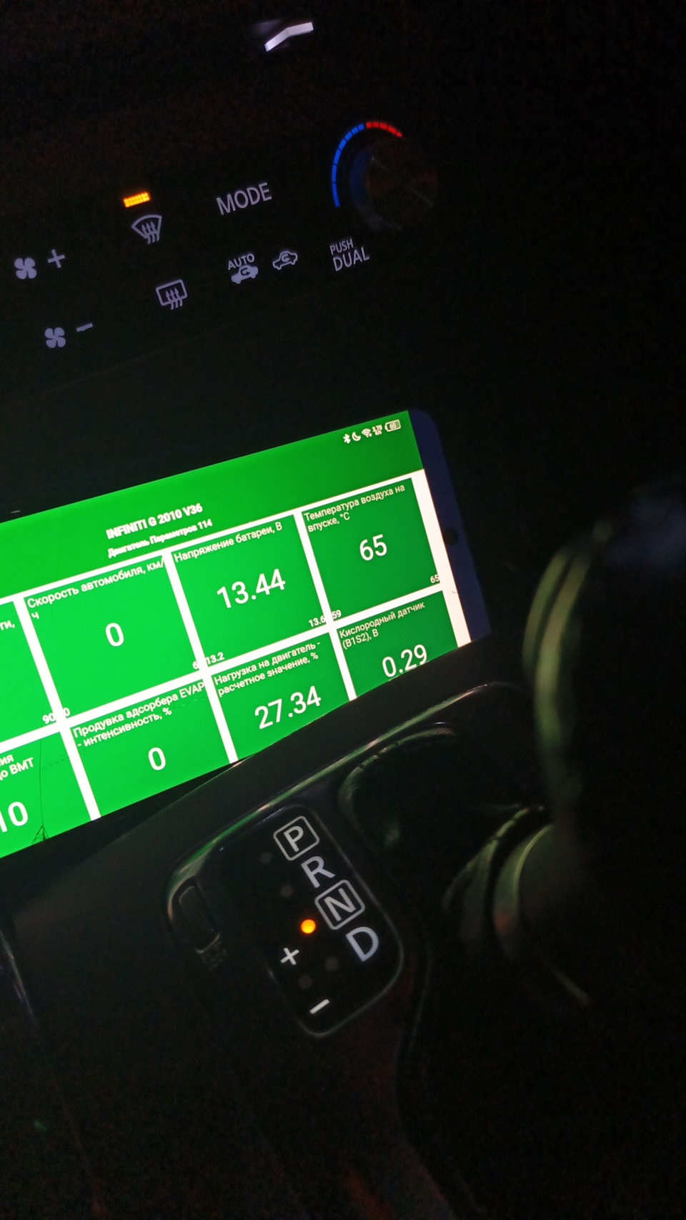 Температура на впуске — Infiniti G37