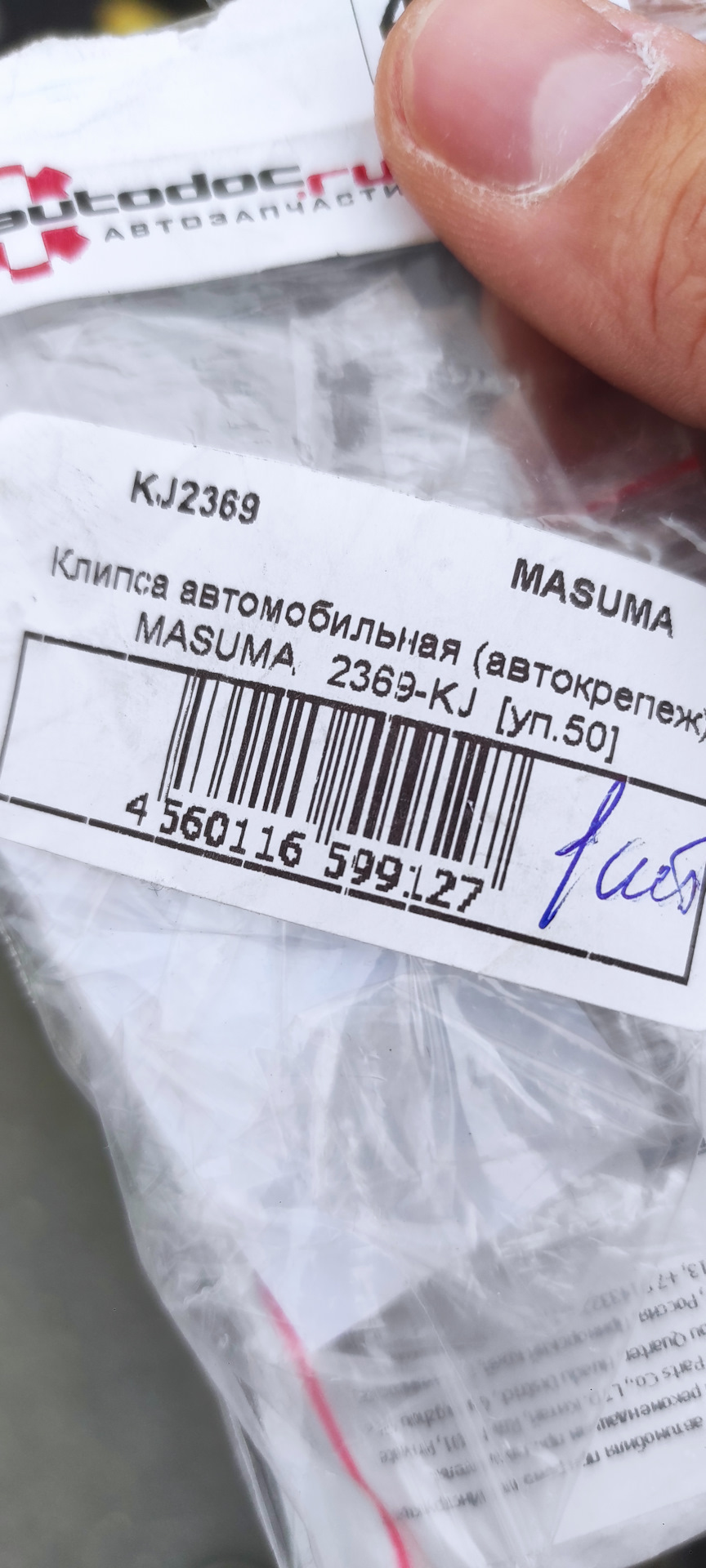 Фото в бортжурнале Toyota Camry (XV40). Запчасти на фото: KJ2369
