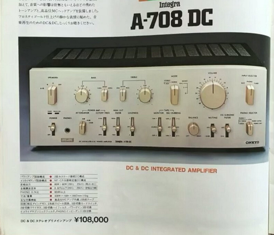 ONKYO 1977: Integra A-705DC, A-708DC. — DRIVE2