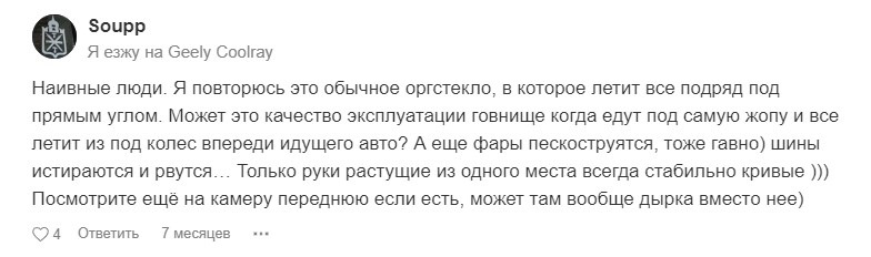 уверенности не занимать) — Geely Coolray (1G)