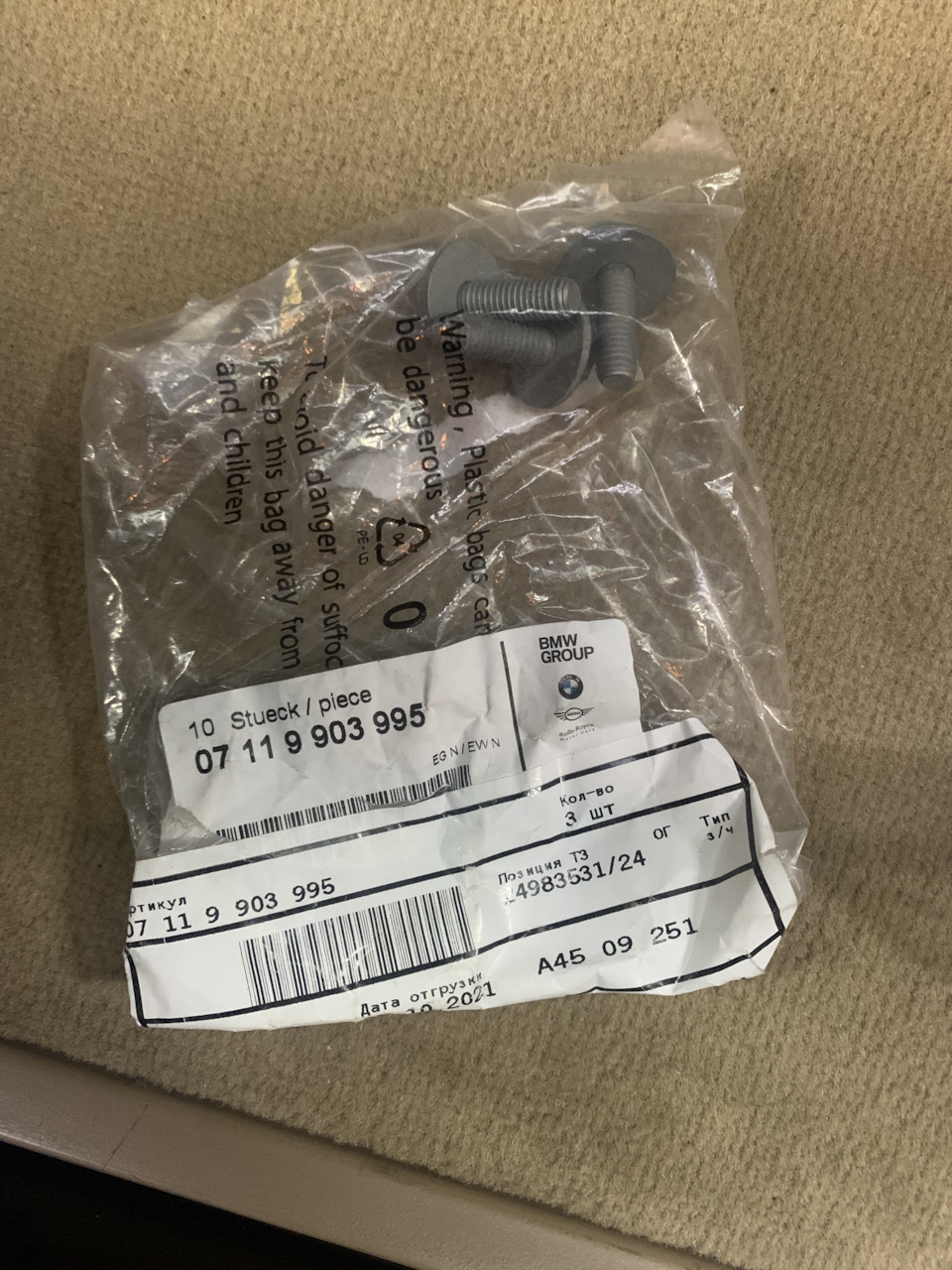 Фото в бортжурнале BMW X5 (E53). Запчасти на фото: 07119903995, A4509