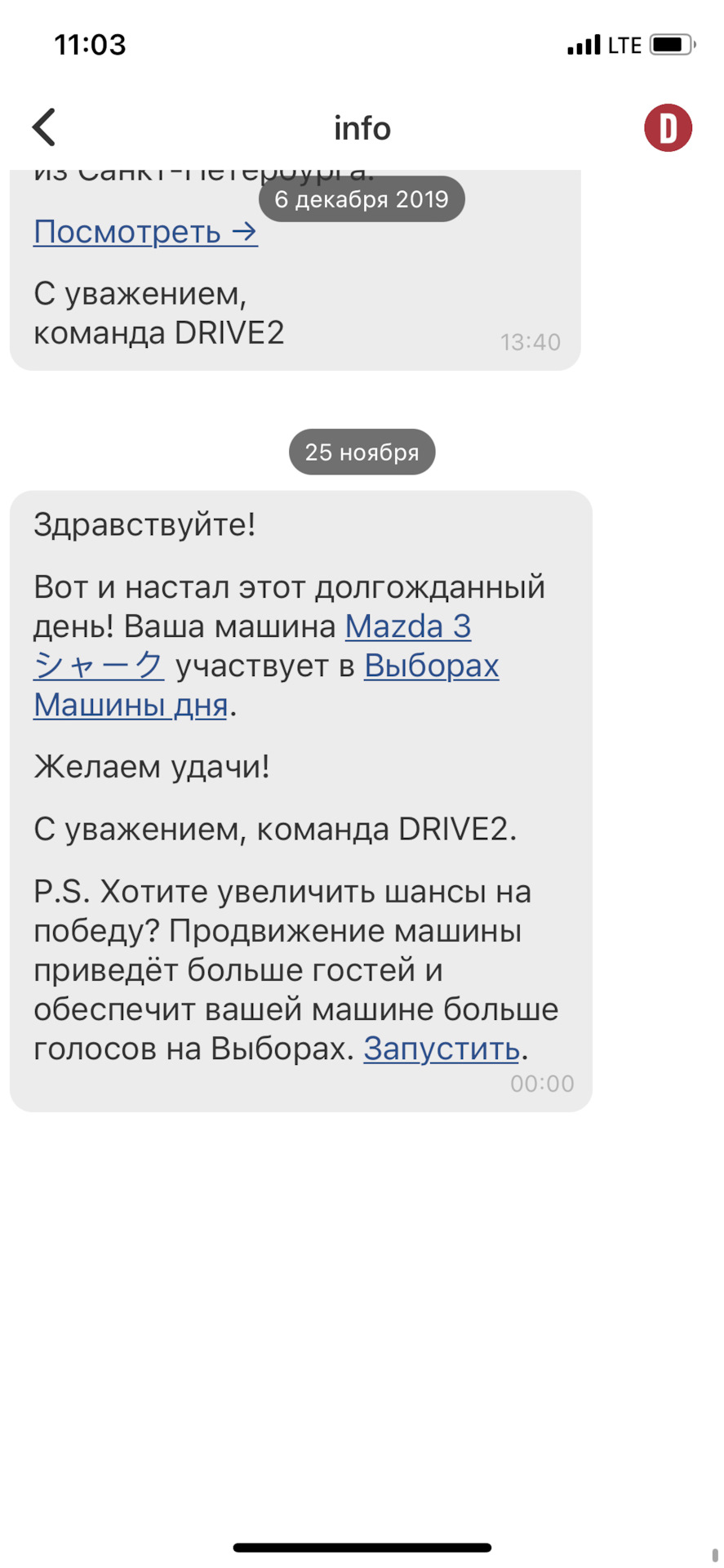 Фото в бортжурнале Mazda 3 (3G) BM