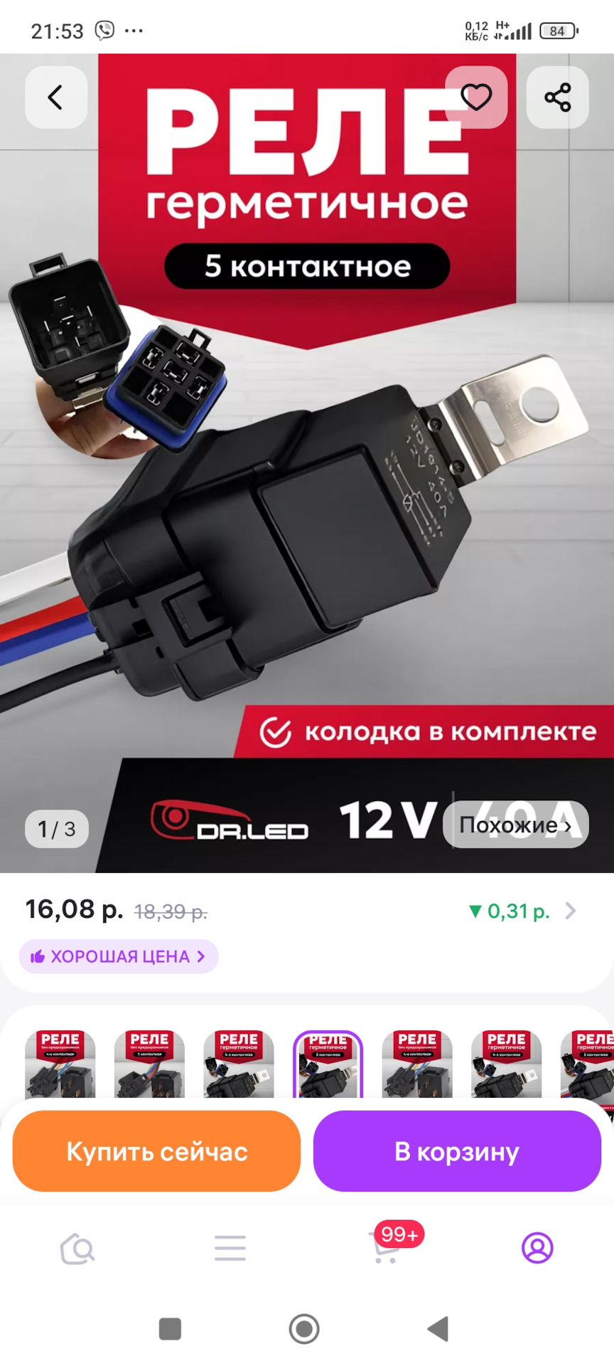 Брал на валдбериз — Citroen C5 (1G)
