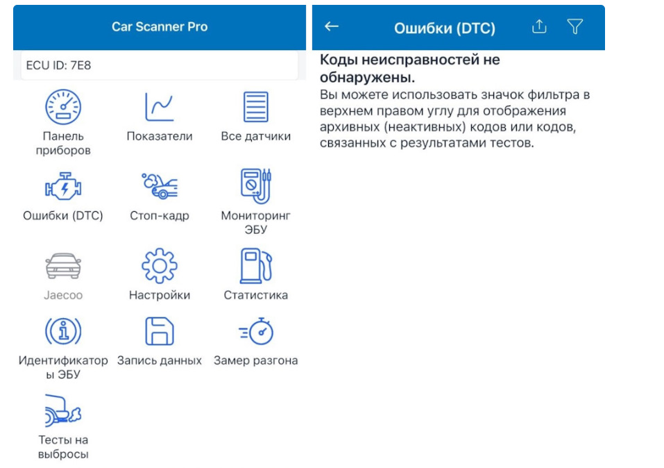 приложение CarScanner — рекомендую — KIA Rio X