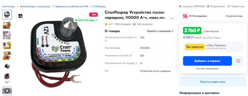 Фото в бортжурнале Mitsubishi Pajero (4G)