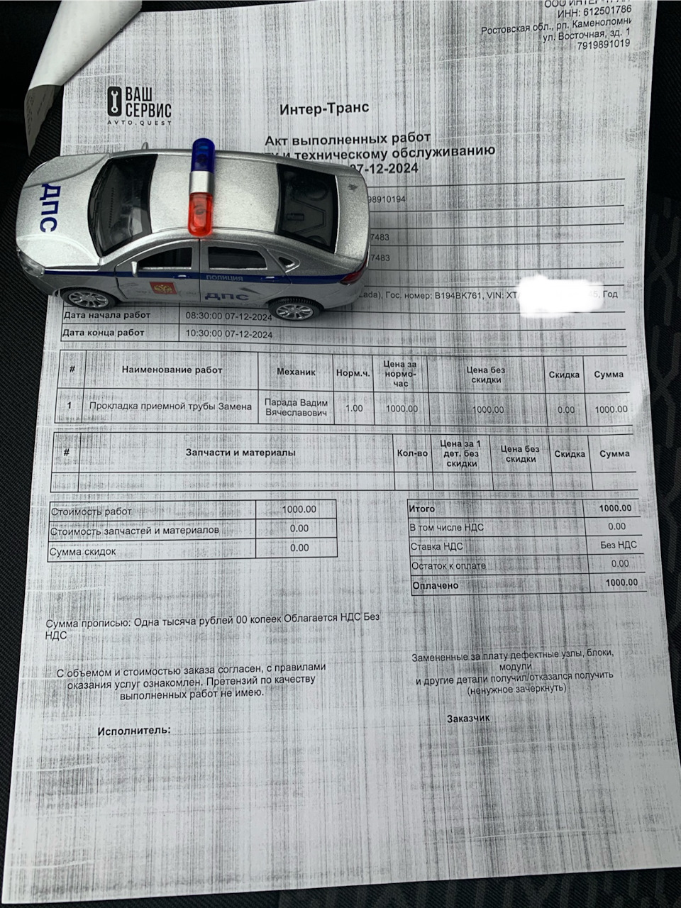 Фото в бортжурнале Lada Vesta (1G)
