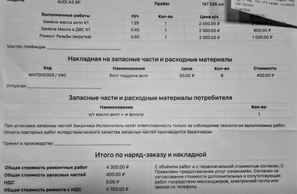 Фото в бортжурнале Audi A3 Sportback (8PA). Запчасти на фото: WHT000309, 4000QP