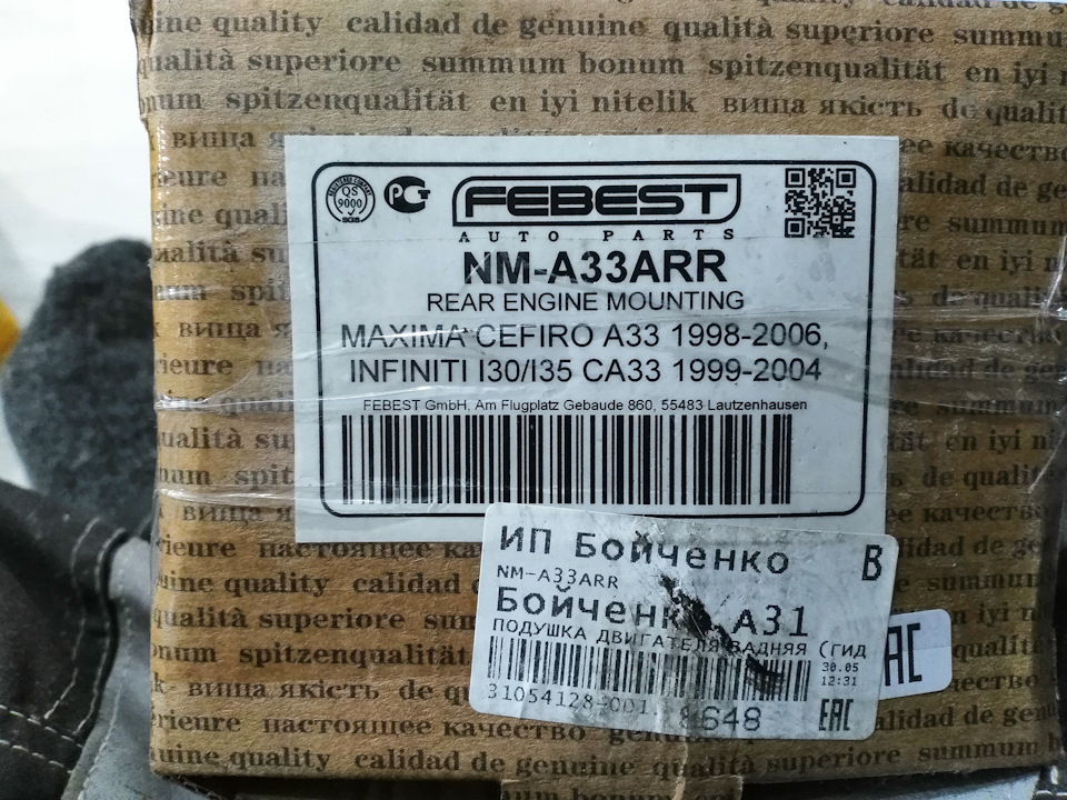 NM-A33ARR — Nissan Maxima QX (A33). Запчасти на фото: NMA33ARR