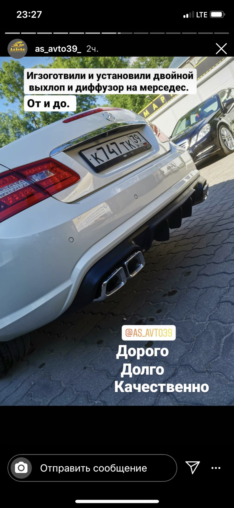 Фото в бортжурнале Mercedes-Benz E-Class Coupe (C207)