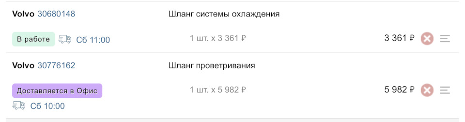 А цена того вертел — Volvo C30. Запчасти на фото: 30680148, 30776162