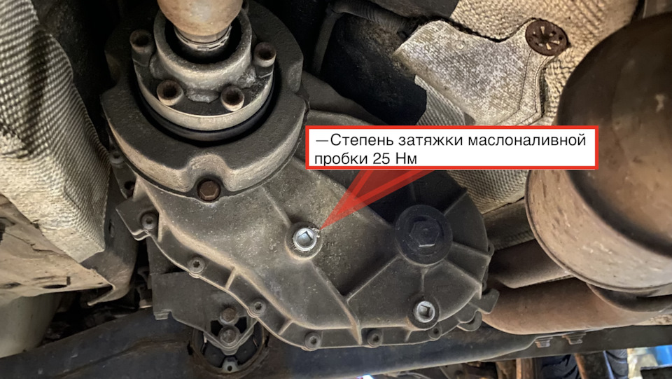 —при каждой замене масла в раздаточной коробке, необходимо менять сливную и заливную пробку. — Audi Q7 (1G)