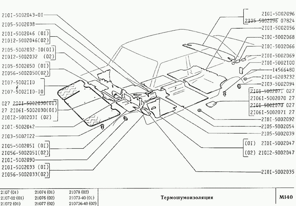 Фото в бортжурнале Lada 2107. Запчасти на фото: 21055002038, 5002046, 2105500203210, 21055002050, 5002050, 5002110, Z1061, 21015002042, 21055002051, 5002051, 21015002090, 21015002033, 5002066, 14566480, 21016203232, 21035002094, 5002070, 5002071, 21015002092, 21055002054, 21055002039, 21015002047