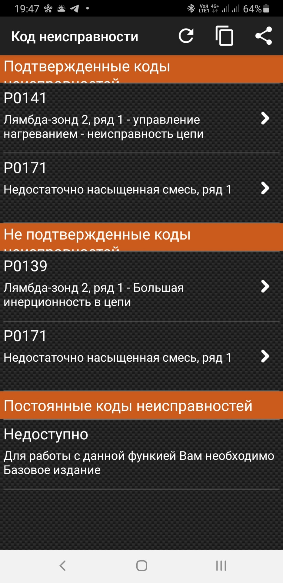 Фото в бортжурнале Honda Stepwgn (2G). Запчасти на фото: P0141, P0171, P0139