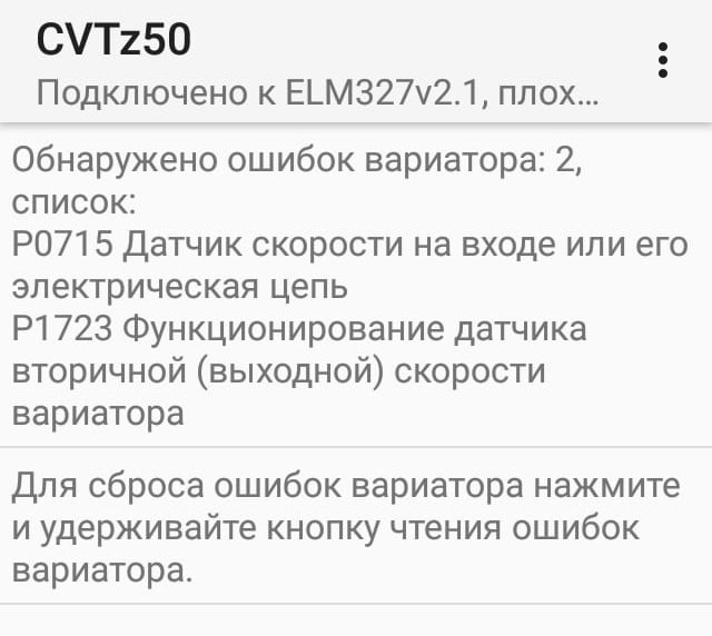 P0715, P1723 — Nissan Teana (J32). Запчасти на фото: P1723