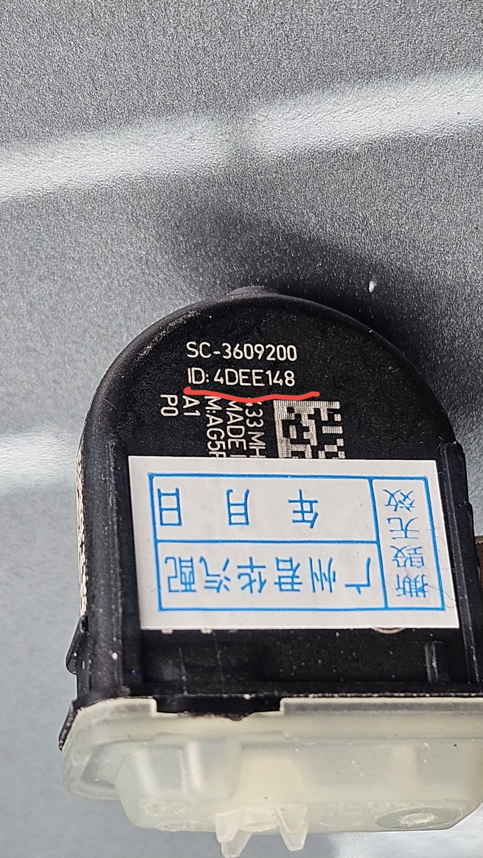 Новый датчик. ID 7 символов. — BYD Qin Plus DM-i