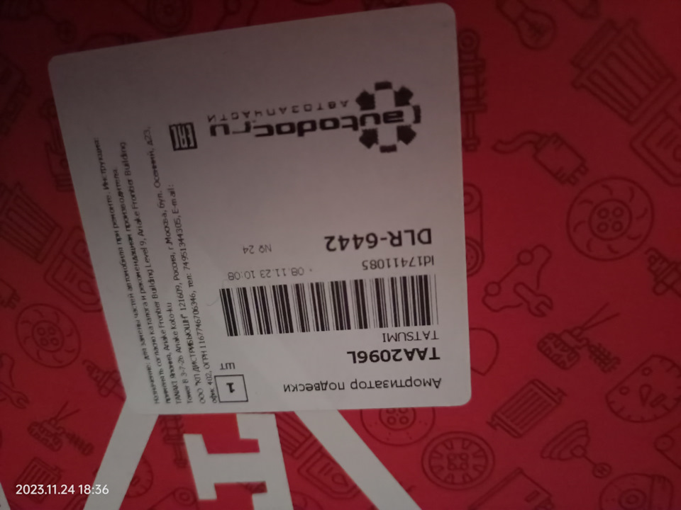 Фото в бортжурнале KIA Cerato (2G). Запчасти на фото: TAA2096L