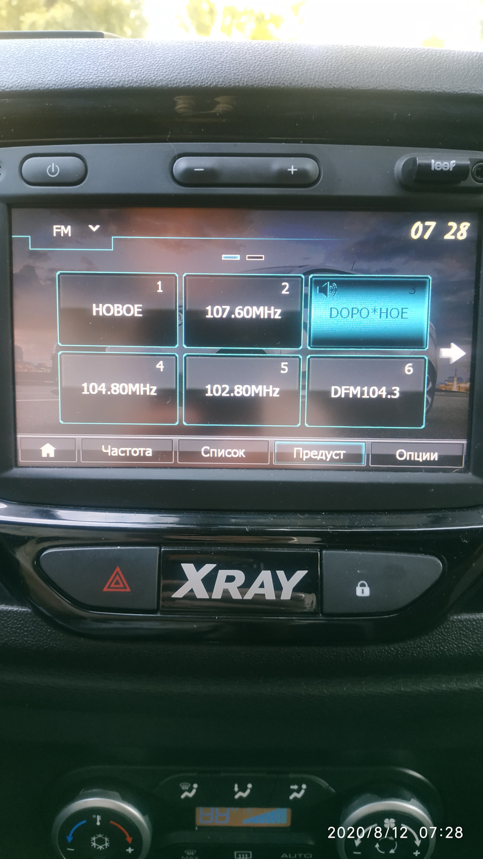 Фото в бортжурнале Lada XRAY