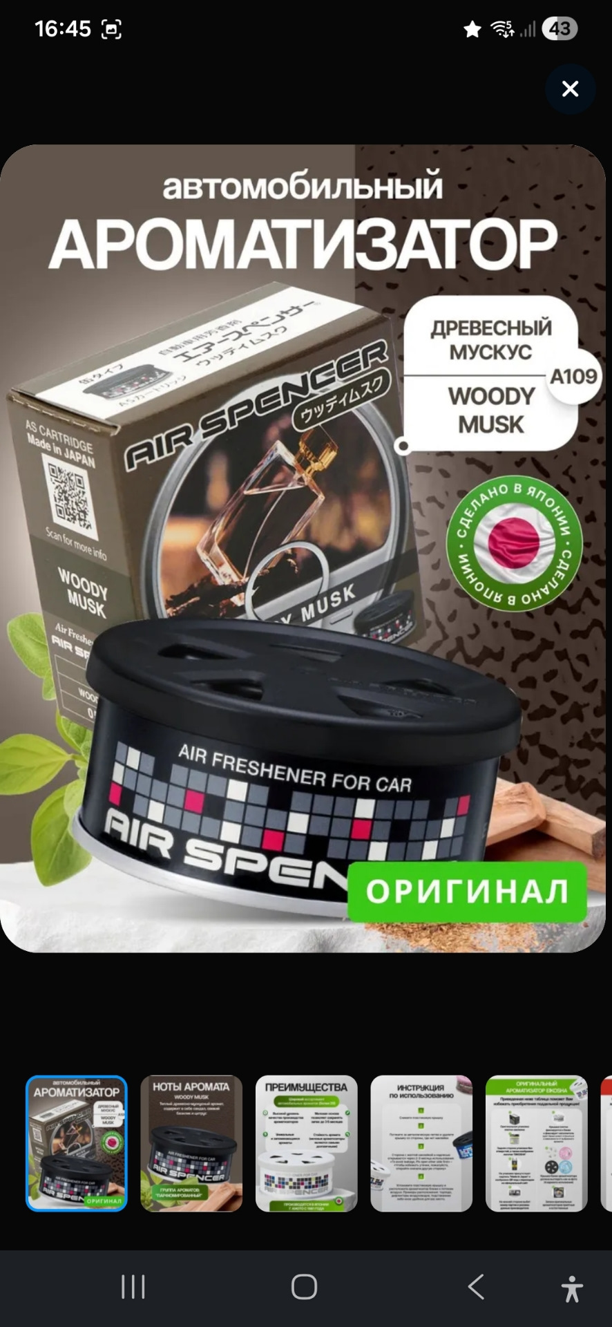 Эйкошу — в штатное, японцами придуманное, технологическое отверстие — Mitsubishi Outlander (3G)