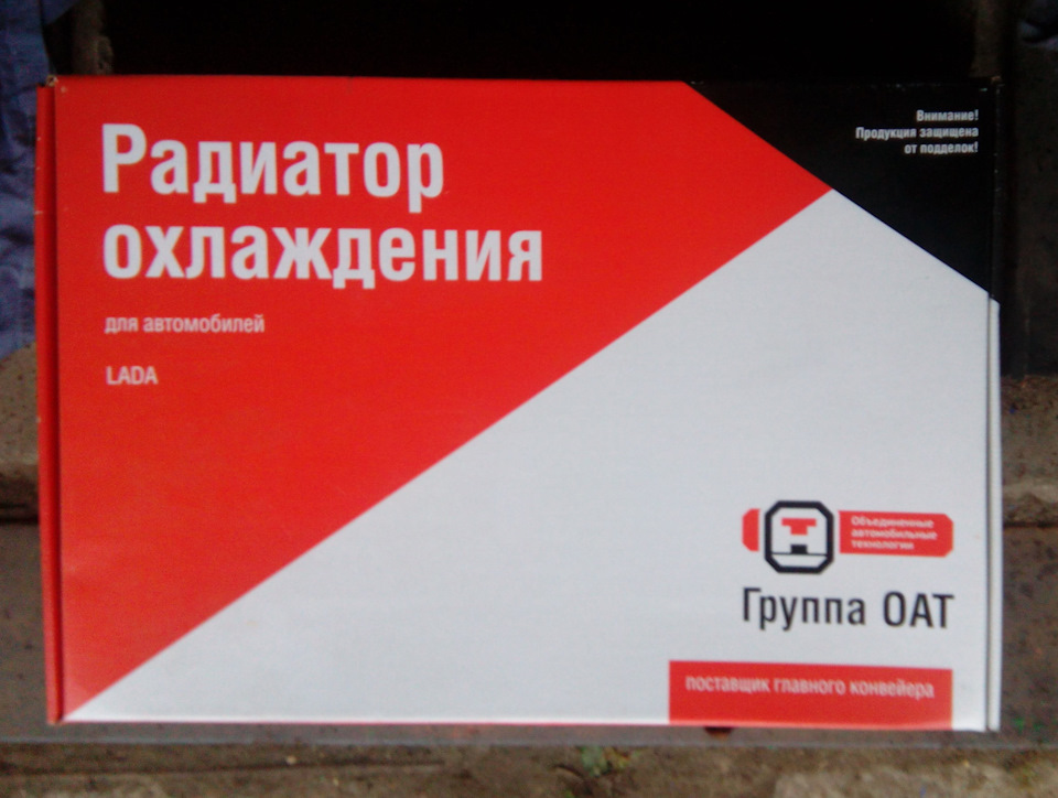 Основной радиатор ДААЗ — Lada 2115