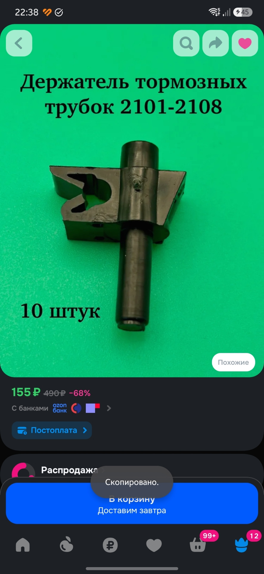 Фото в бортжурнале Lada 2114