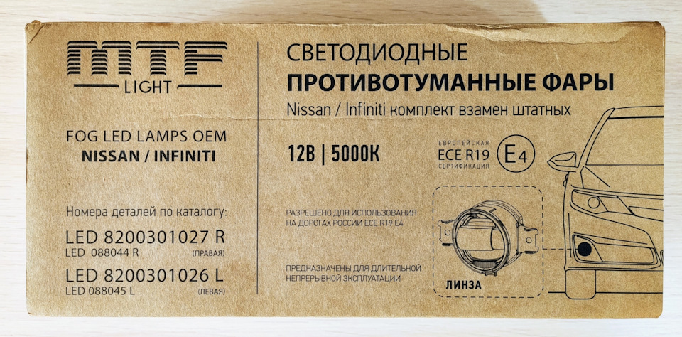 Замена ПТФ на диодные MTF — Nissan Murano III бензин, 3,5 л, 2021