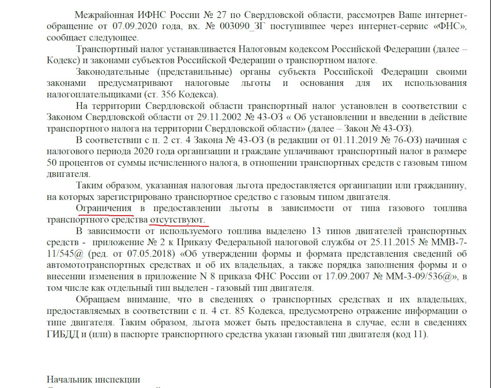 Ответ ИНФС — Infiniti FX (1G). Запчасти на фото: 092007N, 095360
