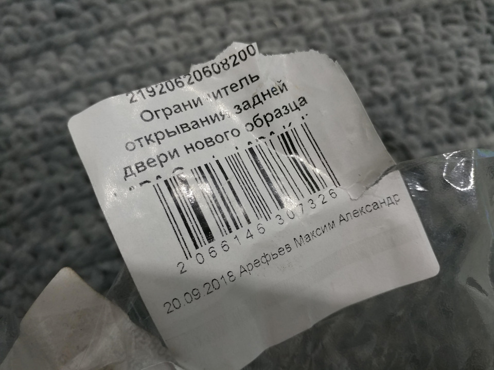 Фото в бортжурнале Nissan Primera (P12). Запчасти на фото: 21920620608200, 307326