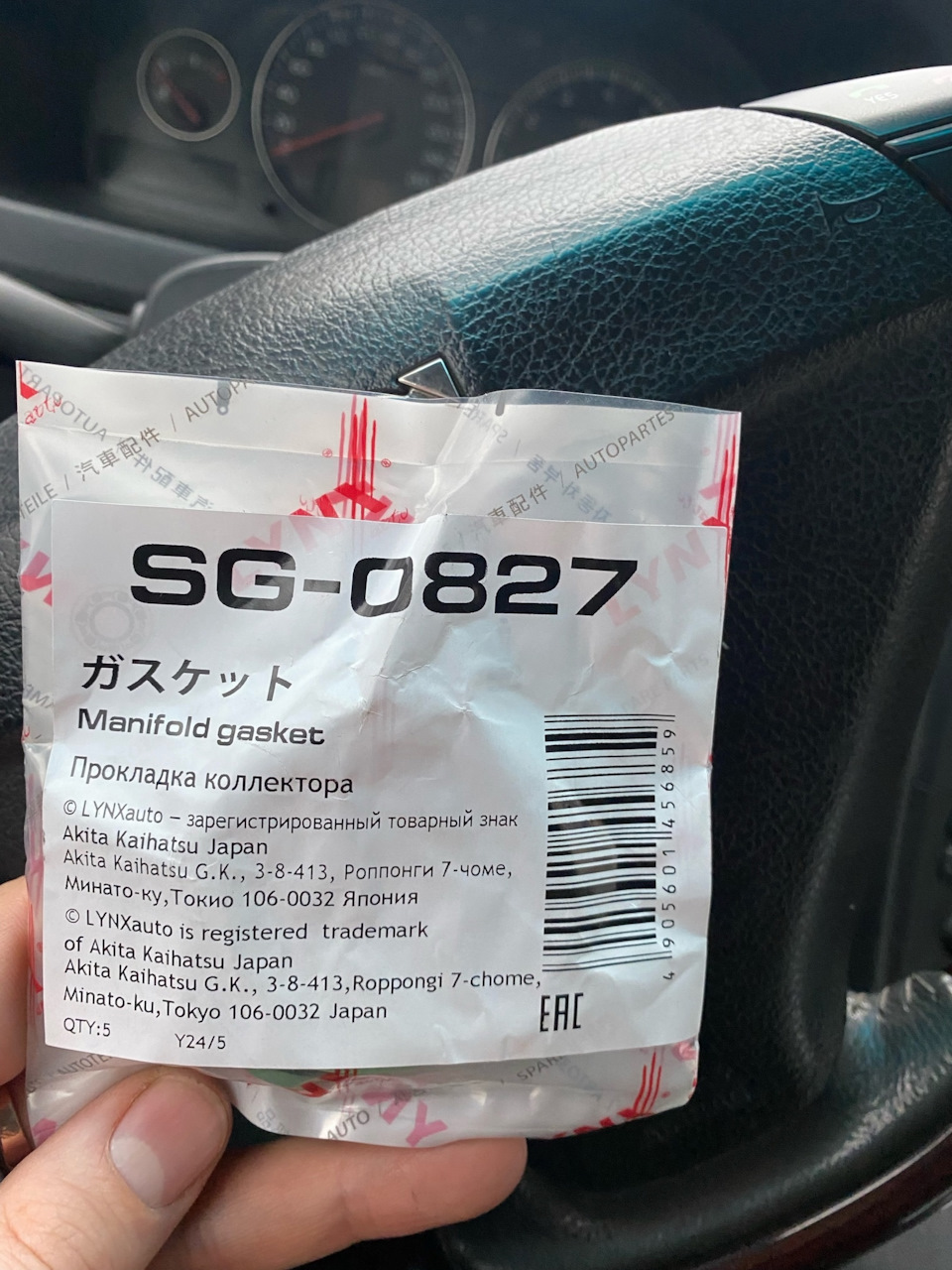 Фото в бортжурнале Volvo S80 (2G). Запчасти на фото: SG0827