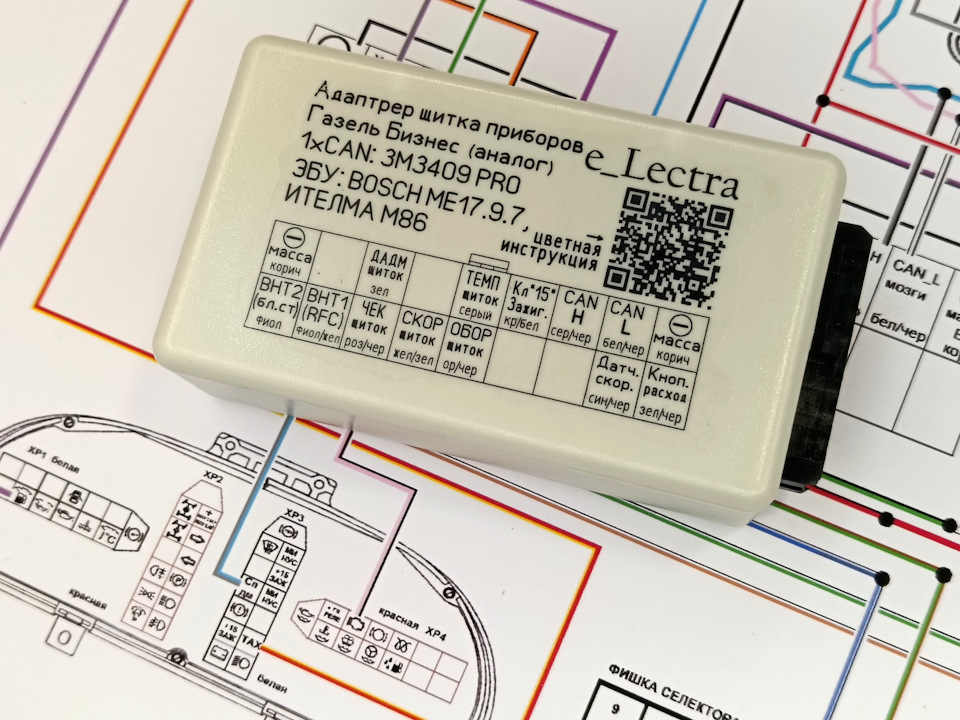 CAN Адаптер мини ЗМЗ 409 PRO Газель Бизнес. — DRIVE2