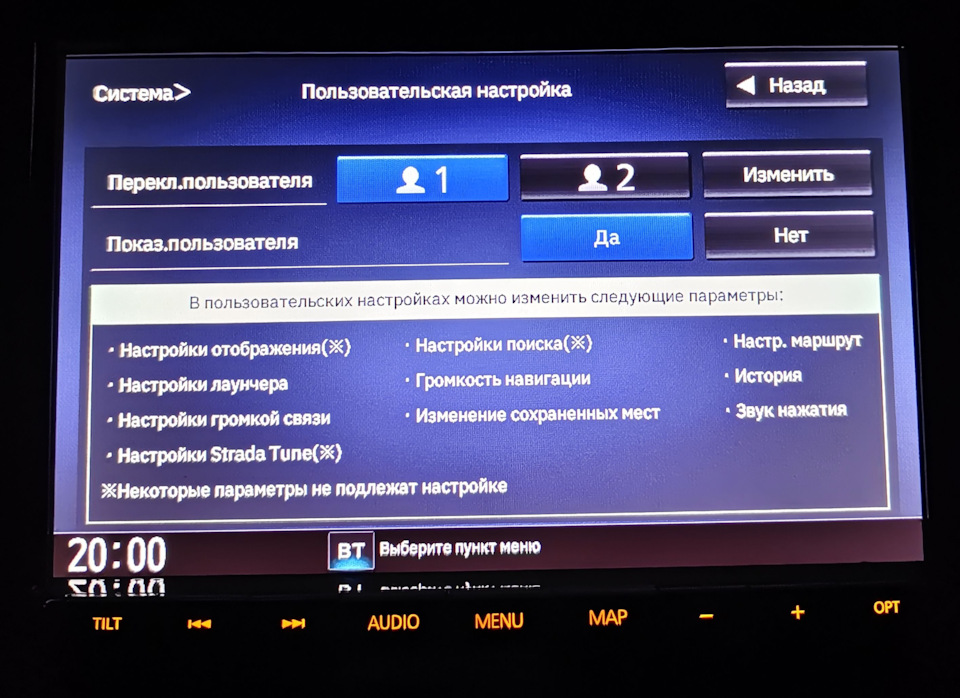 2. Русификация/Англификация магнитолы Panasonic CN-RZ865ZA