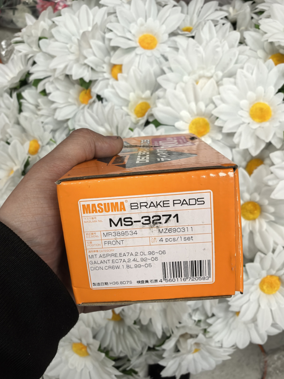 Фото в бортжурнале Mitsubishi Galant (8G). Запчасти на фото: MS3271, MR389534