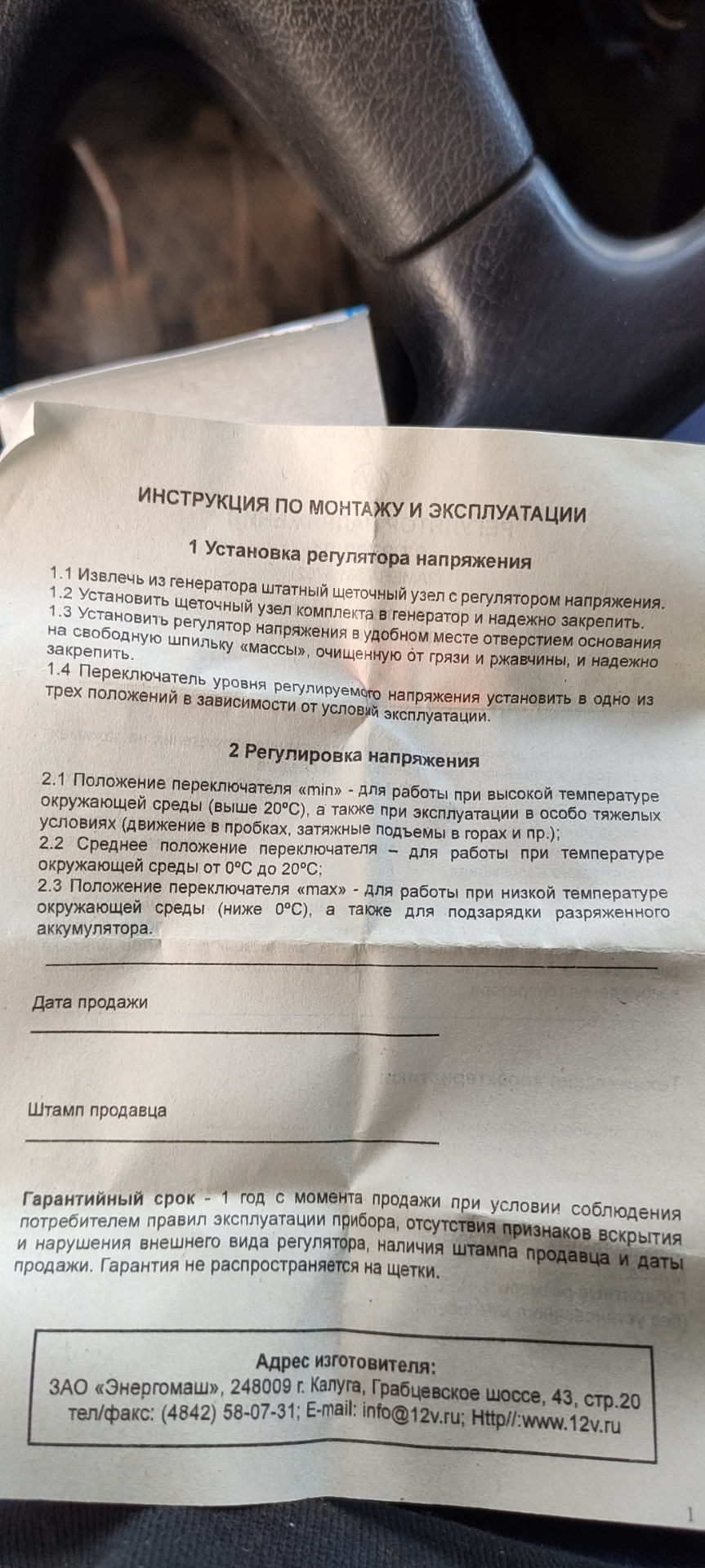 Фото в бортжурнале Lada 2131. Запчасти на фото: 248009