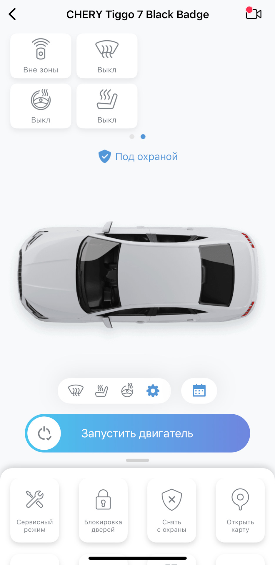 Фото в бортжурнале Chery Tiggo 7 Pro