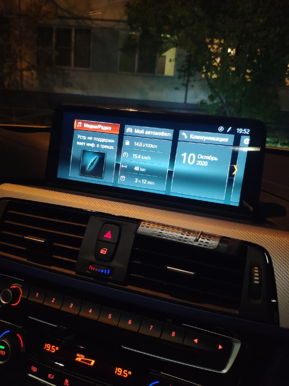 Photo from the logbook BMW 3 series (F30)