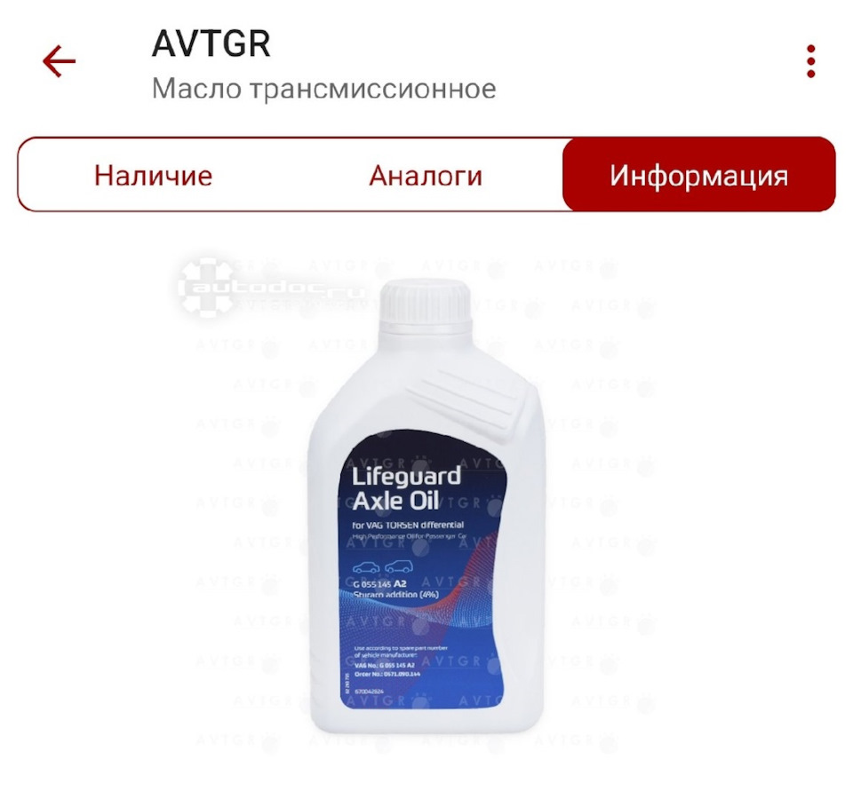 Вот он аналог золотой жижи для торсена — Audi A6 (C7)