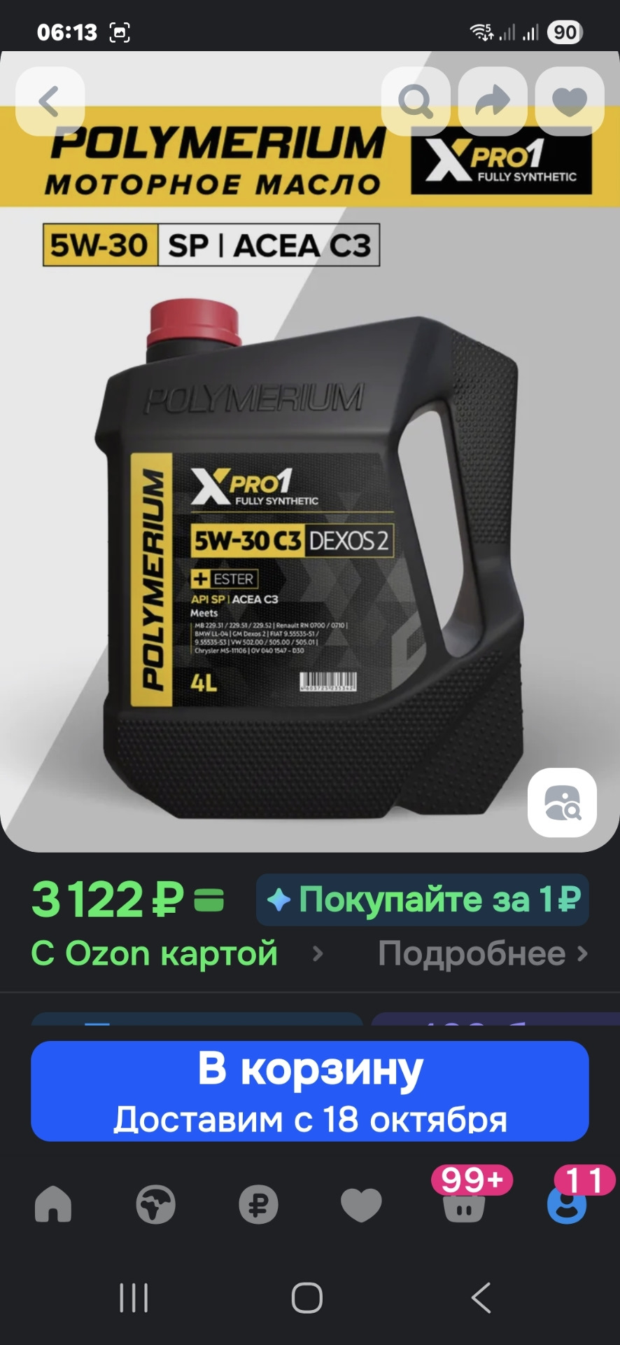 Фото в бортжурнале Chevrolet Captiva (1G)