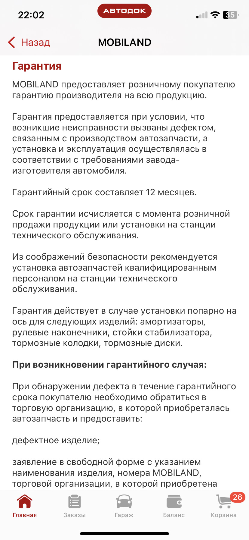 Фото в бортжурнале Renault Logan (1G)