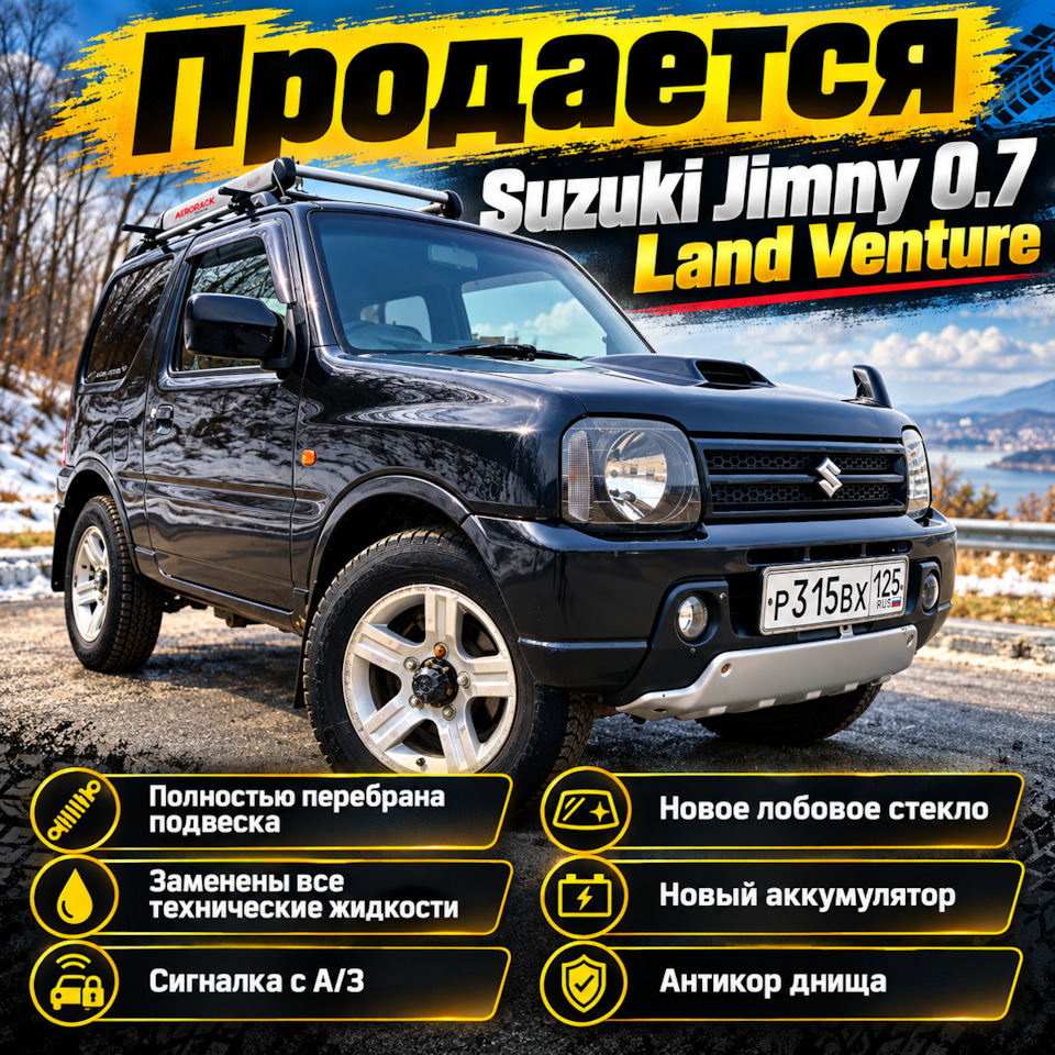 Фото в бортжурнале Suzuki Jimny (1G)