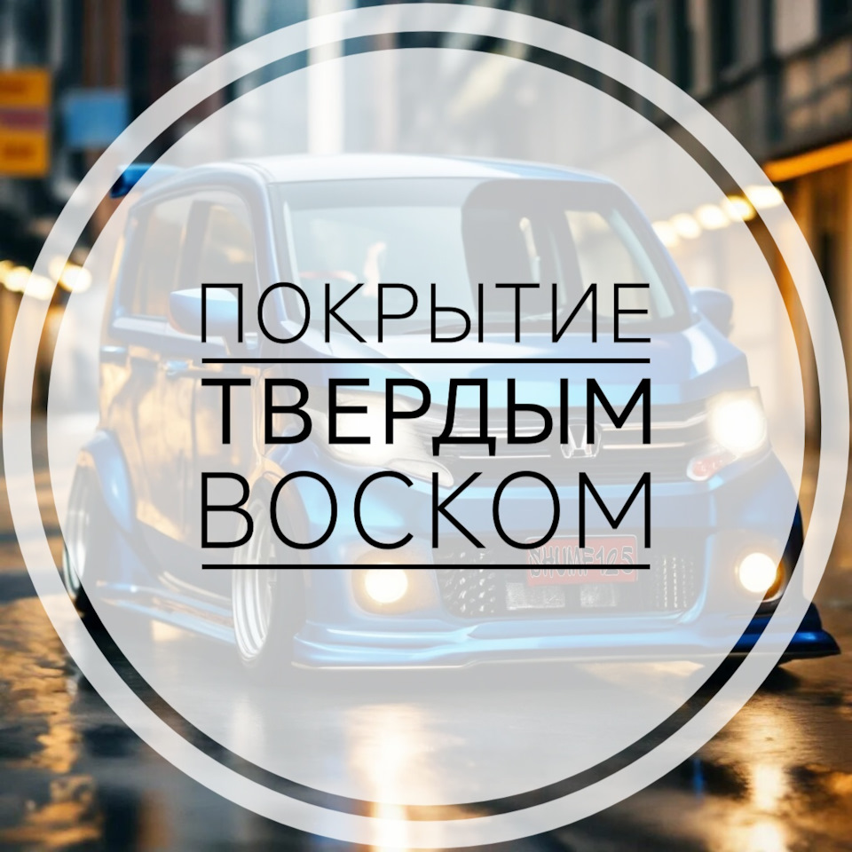 Фото в бортжурнале Honda N-WGN (1G)